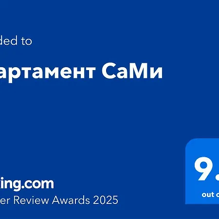 саmи *